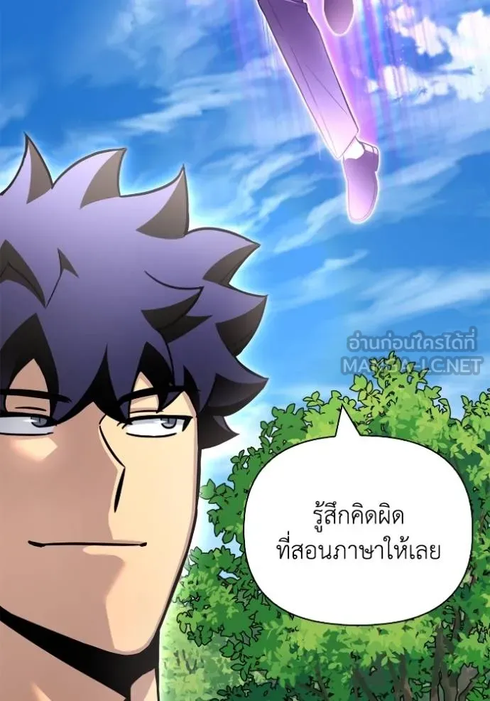 เกมของยอดมนุษย์ ตอนที่ 132 รูปที่ 78