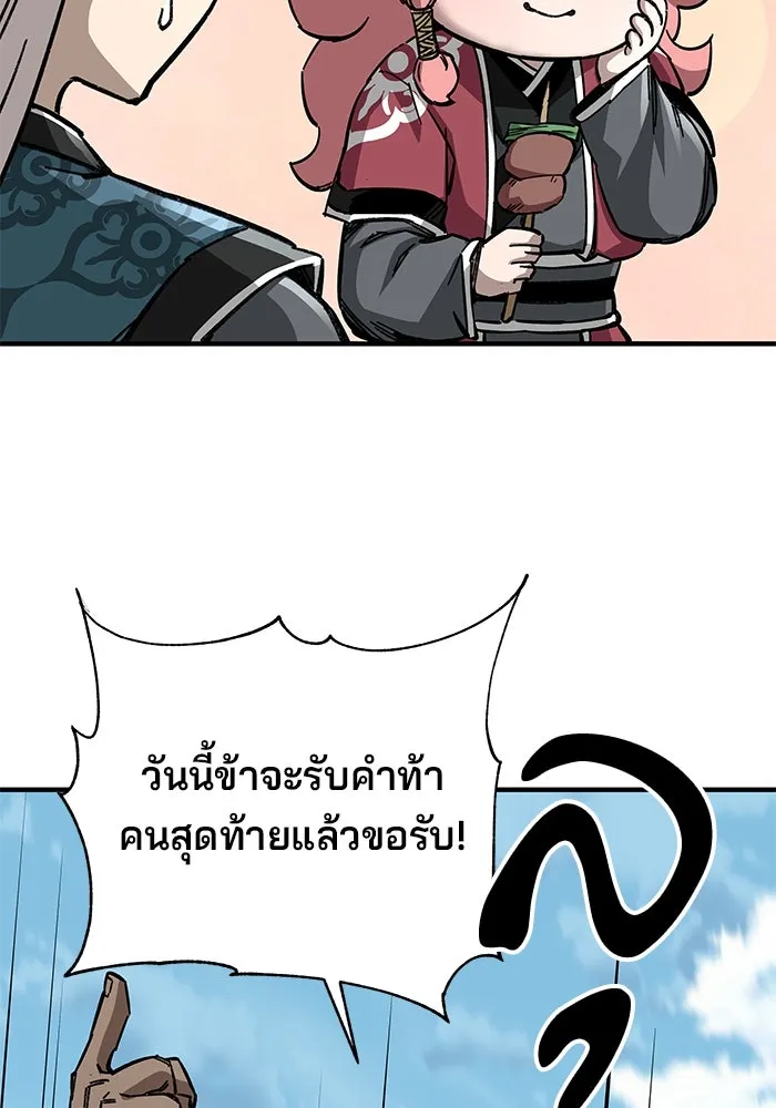 คุณปู่จอมยุทธกับหลานสาวสุดแกร่ง ตอนที่ 56 รูปที่ 71