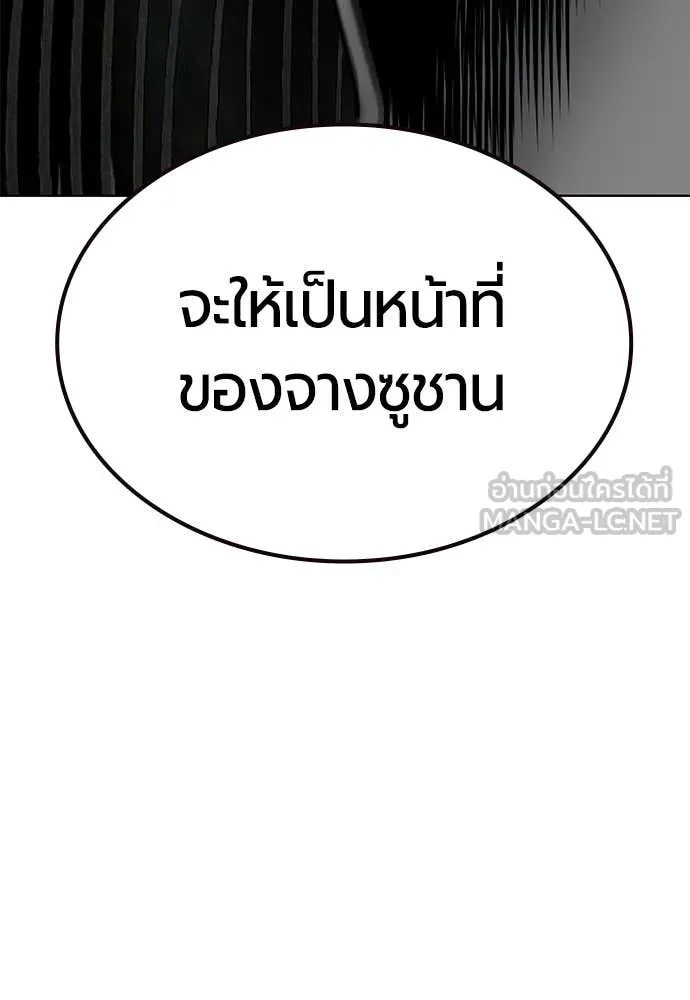 Jungle Juice ตอนที่ 196 รูปที่ 8