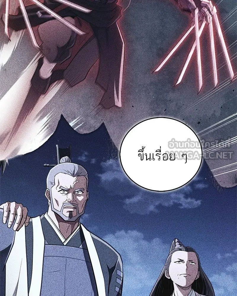 สุดยอดเทรนเนอร์แห่งยุทธภพ ตอนที่ 87 นึกว่าจะกลายเป็นพวกรอยเดอร์ไปซ รูปที่ 105