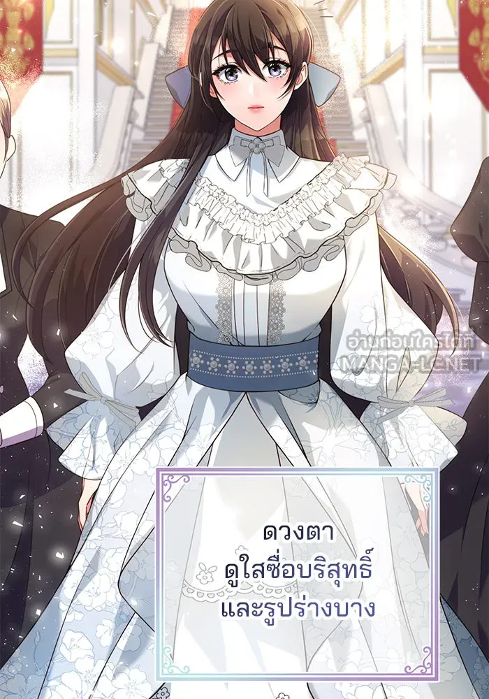 แผนหย่าสามีทรราช ตอนที่ 2 รูปที่ 114