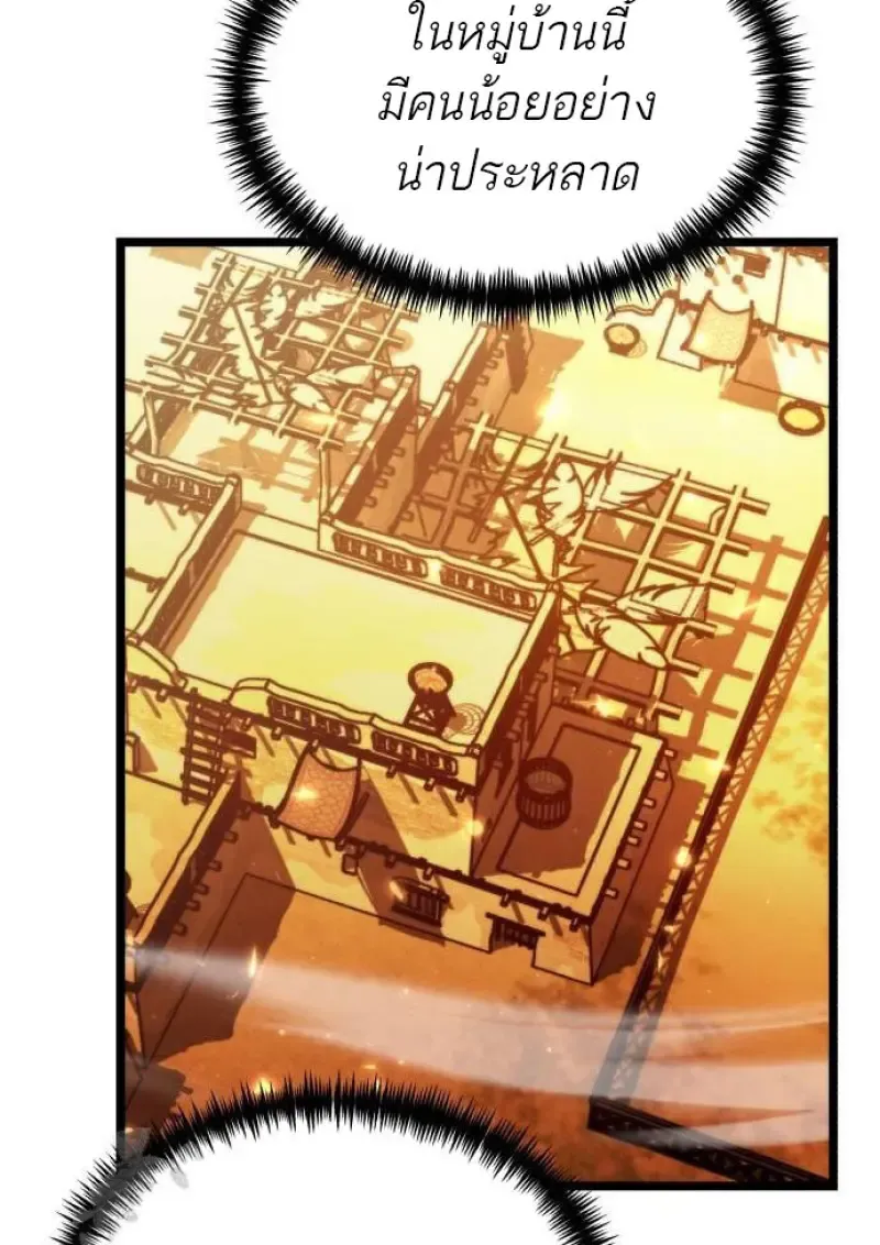 Reincarnator ผ_หวนค_น ตอนที่ ตอนที่ 109 รูปที่ 4