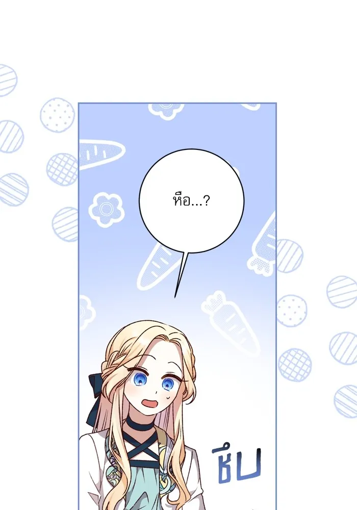 เกิดใหม่คราวนี้ ขอเป็นคนดีดูสักครั้ง ตอนที่ 31 รูปที่ 8