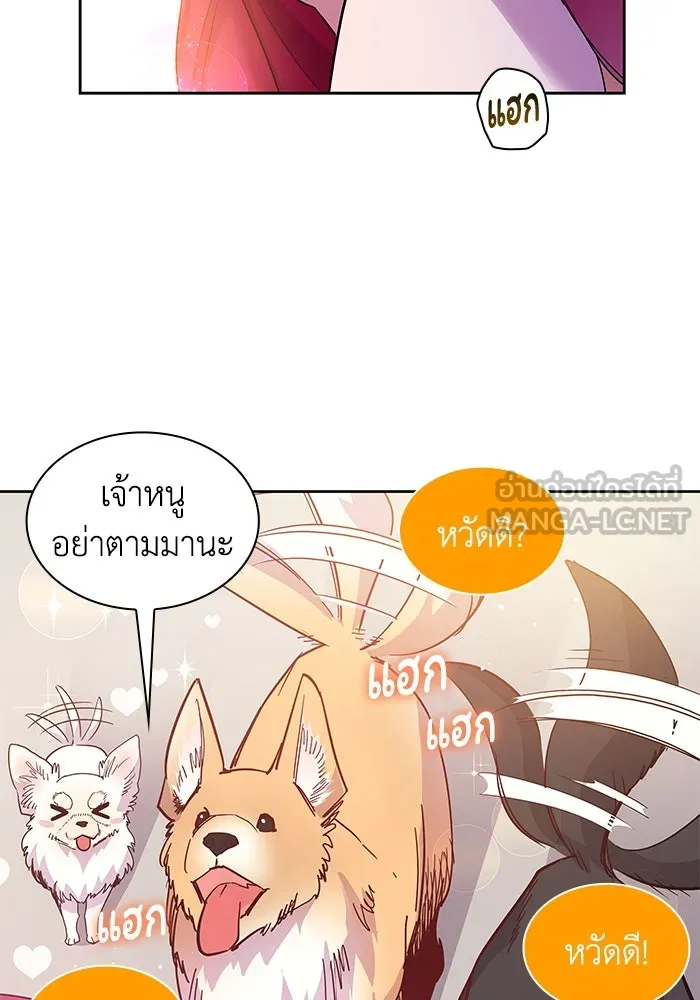 ฟิลเลียโรเซ่กับคำทำนายแห่งมงกุฎหนาม ตอนที่ 23 รูปที่ 60