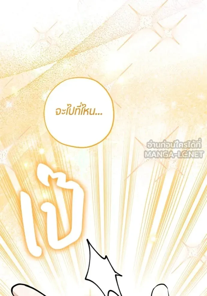 ป๊ะป๋าขา หนูลาแล้ว ตอนที่ 54 รูปที่ 26