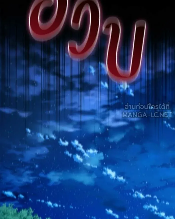 ถ้าเป็นนางร้าย ตอนที่ 57 รูปที่ 25