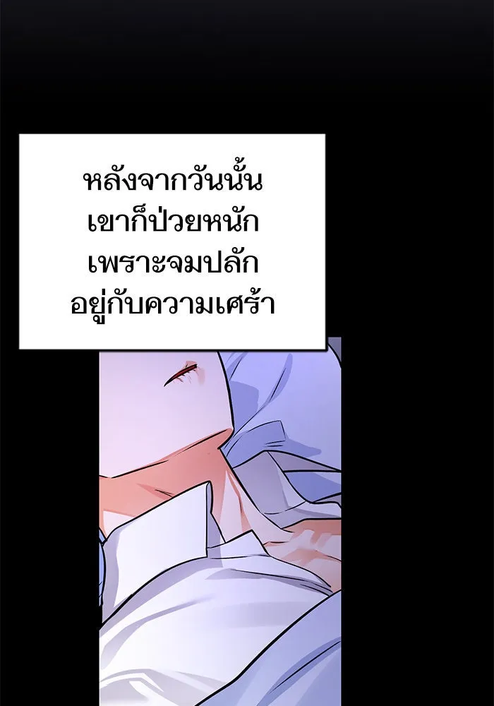 บุตรีดยุกขอไม่แต่งงานbrกับหนุ่มในฝัน ตอนที่ 82 รูปที่ 25