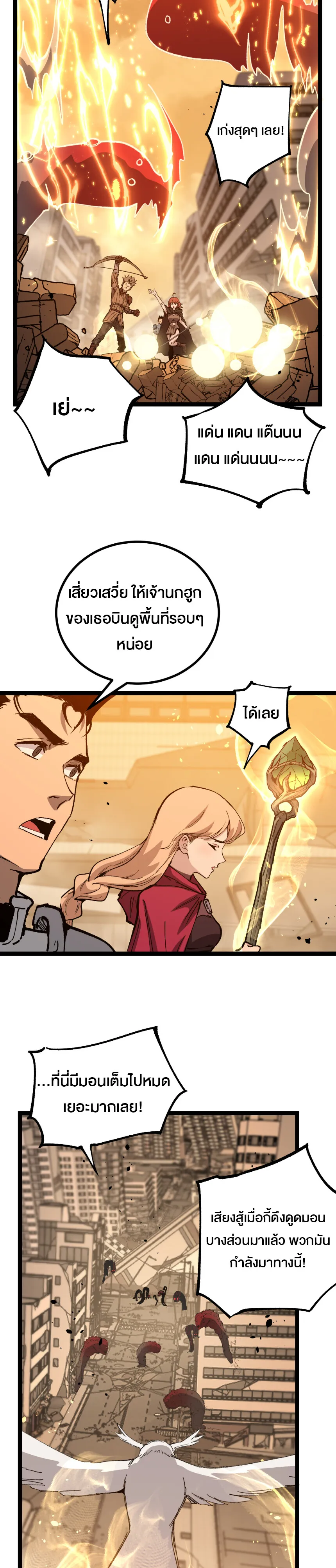 God-level Assassin_ I Am the Shadow น_กฆ_าระด_บเทพ ข_าค_อเงาม_ด ตอนที่ ตอนที่ 26 รูปที่ 7