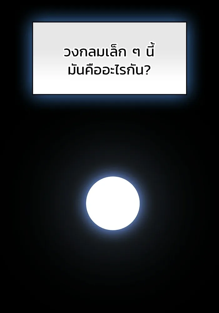 ซอร์ดมาสเตอร์ผู้กลืนดาบ ตอนที่ 20 รูปที่ 35