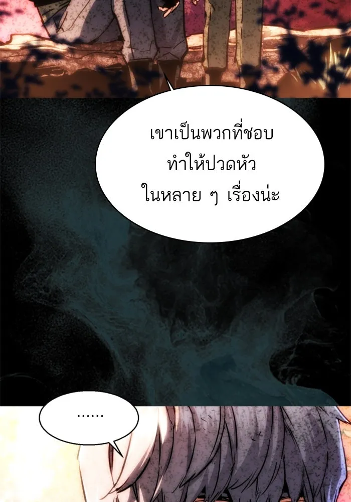 พี่ชายสายบอดี้การ์ด ตอนที่ 237 รูปที่ 56