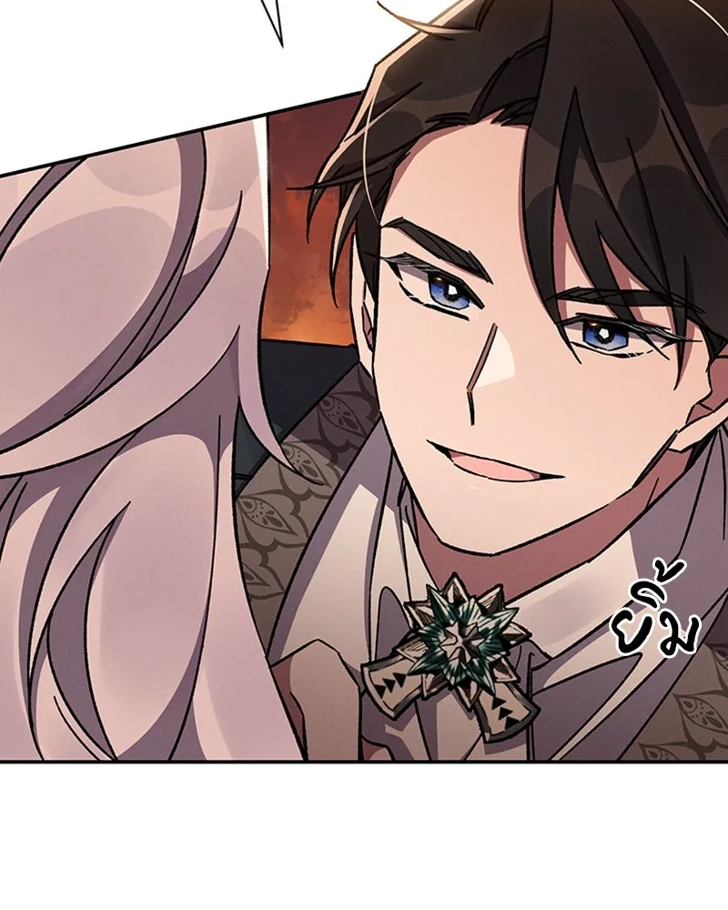 โอ้ ศัตรูที่รัก ตอนที่ 47 รูปที่ 88