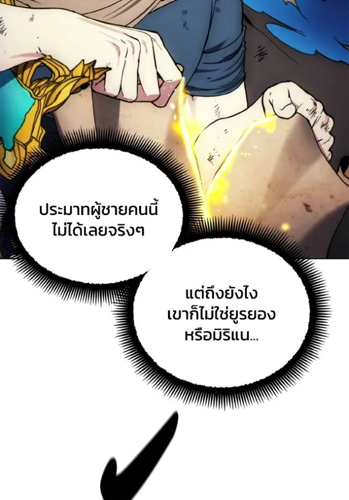 ศึกชิงบัลลังก์เทพเจ้ ตอนที่ 144 รูปที่ 8