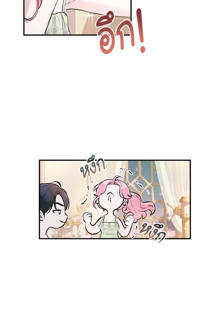 ไหนบอกว่าฉันใกล้ตาย ตอนที่ 50 รูปที่ 43