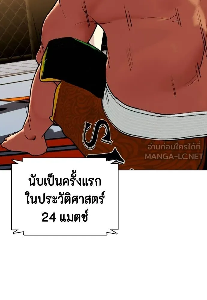 หมาหัวเน่า ตอนที่ 143 รูปที่ 226