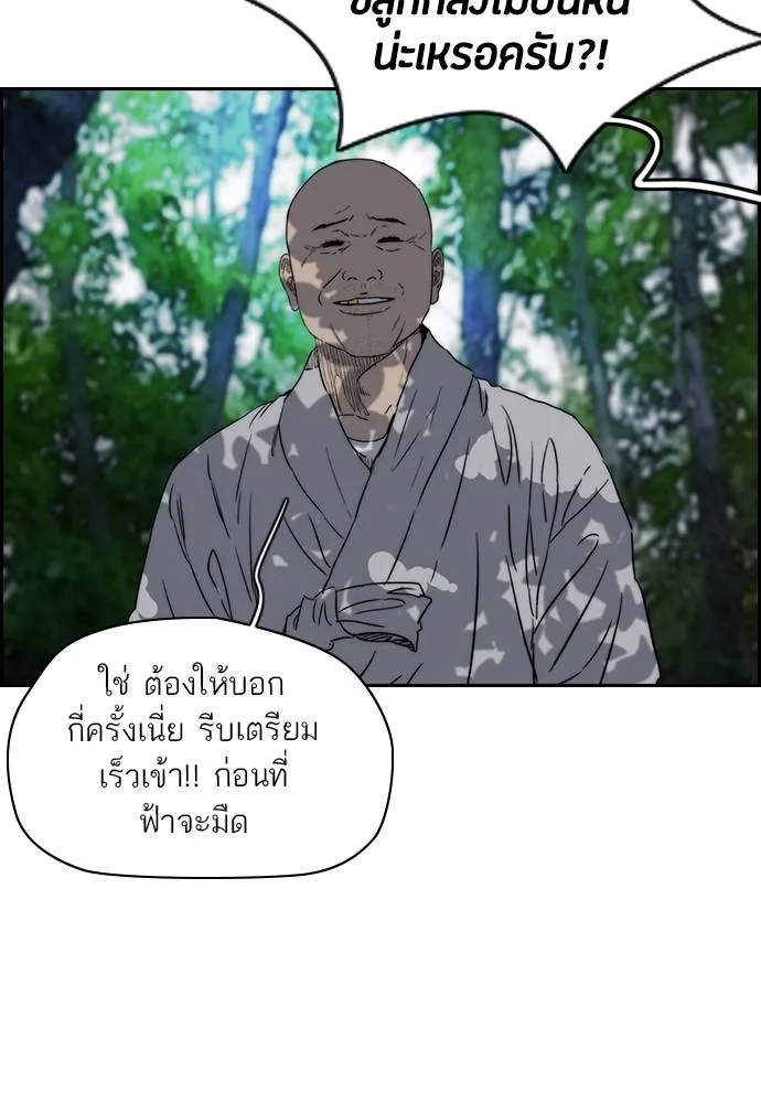 ปั่นสู้ฝัน ตอนที่ 172 รูปที่ 11