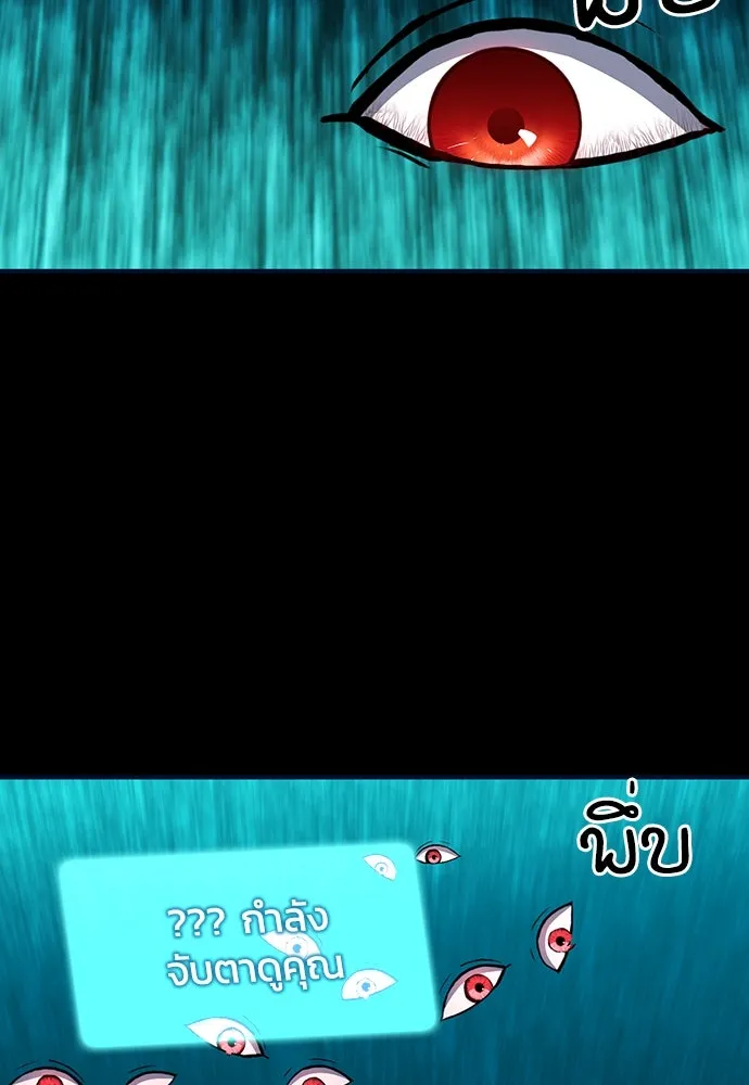 ดรูอิดแห่งสถานีโซล ตอนที่ 102 รูปที่ 20