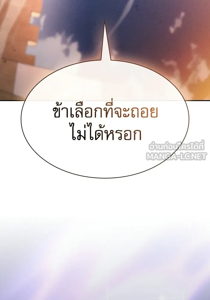 นักดาบอัจฉริยะจากอะคาเดมี ตอนที่ 124 รูปที่ 54