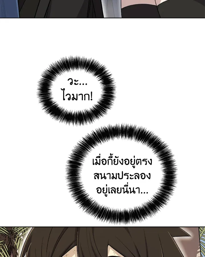 Overpowered Sword ตอนที่ ตอนที่ 123 รูปที่ 107