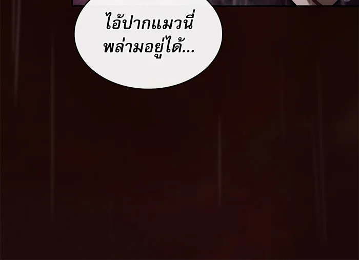 นักดาบอัจฉริยะจากอะคาเดมี ตอนที่ 1 รูปที่ 55