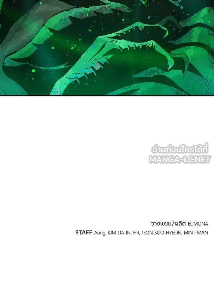 The Lone Necromancer ตอนที่ 56 รูปที่ 141