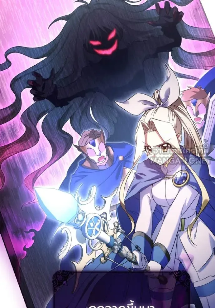 ราชินีจอมมาร ตอนที่ 48 รูปที่ 26