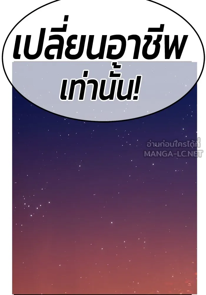 +99 ท่อนไม้พร้อมบวก ตอนที่ 55 รูปที่ 393