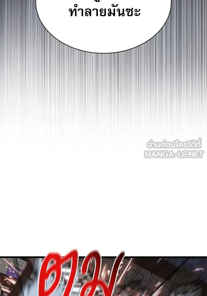 ลับลางลวง ตอนที่ 21 กูยอและซัค (1) รูปที่ 120