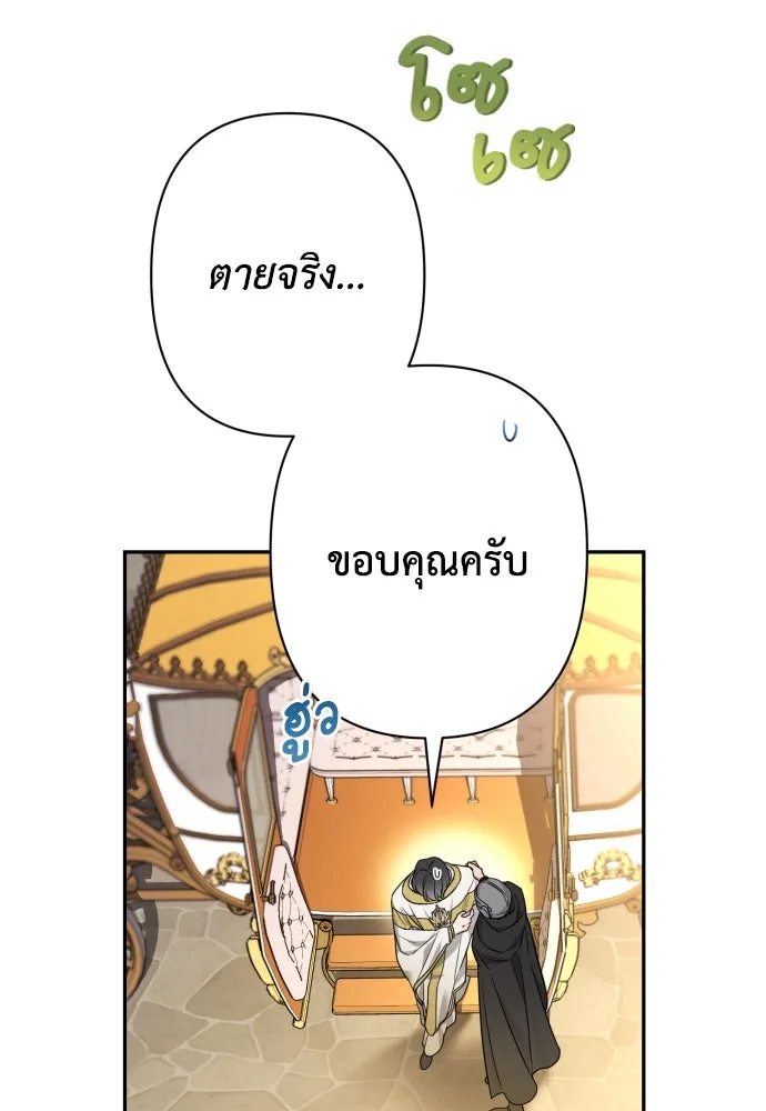 เลดี้มินต์ ตอนที่ 73 รูปที่ 25