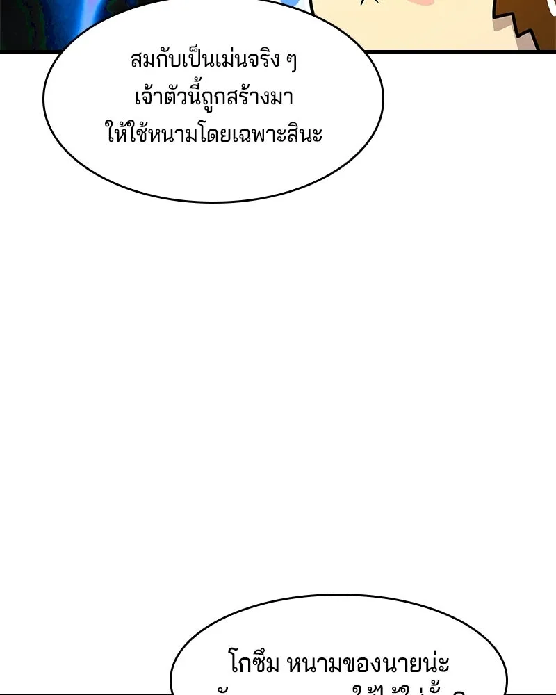 เจ้าชายแผนโบราณ ตอนที่ 14 รูปที่ 83