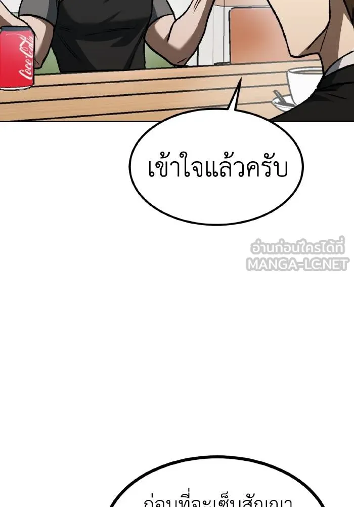 ราชาแห่งอ็อกทากอน ตอนที่ 84 รูปที่ 42