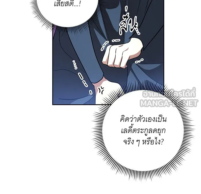 ทุกอย่างที่เสียไป ฉันขอทวงคืน ตอนที่ 45 รูปที่ 72