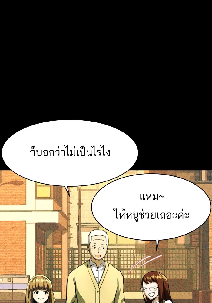 พี่ชายสายบอดี้การ์ด ตอนที่ 206 รูปที่ 52