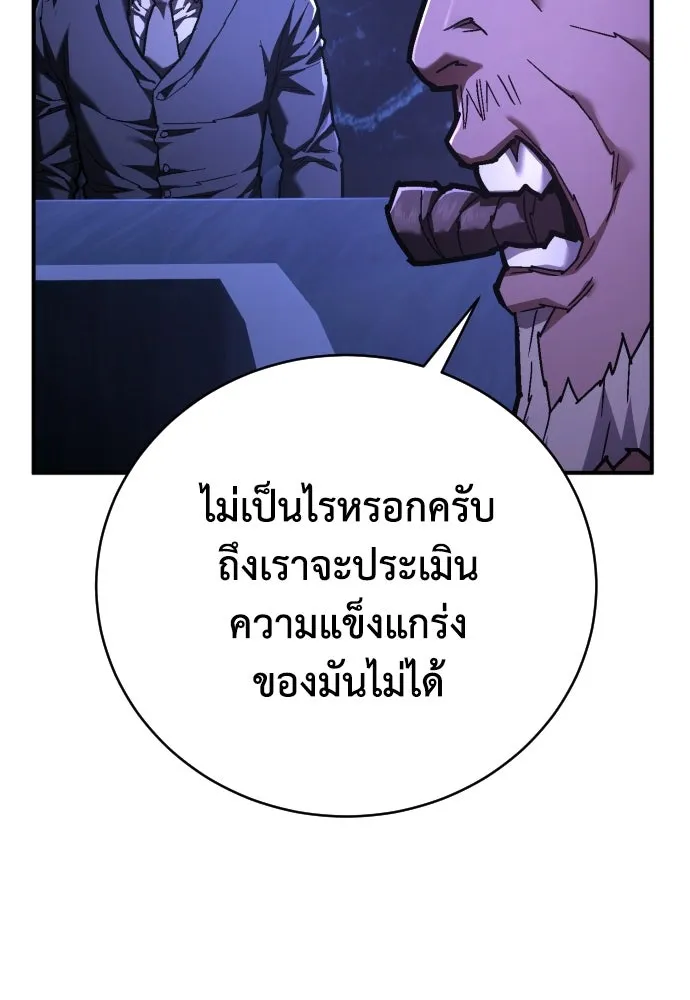 เพชฌฆาตลงทัณฑ์ ตอนที่ 30 รูปที่ 58