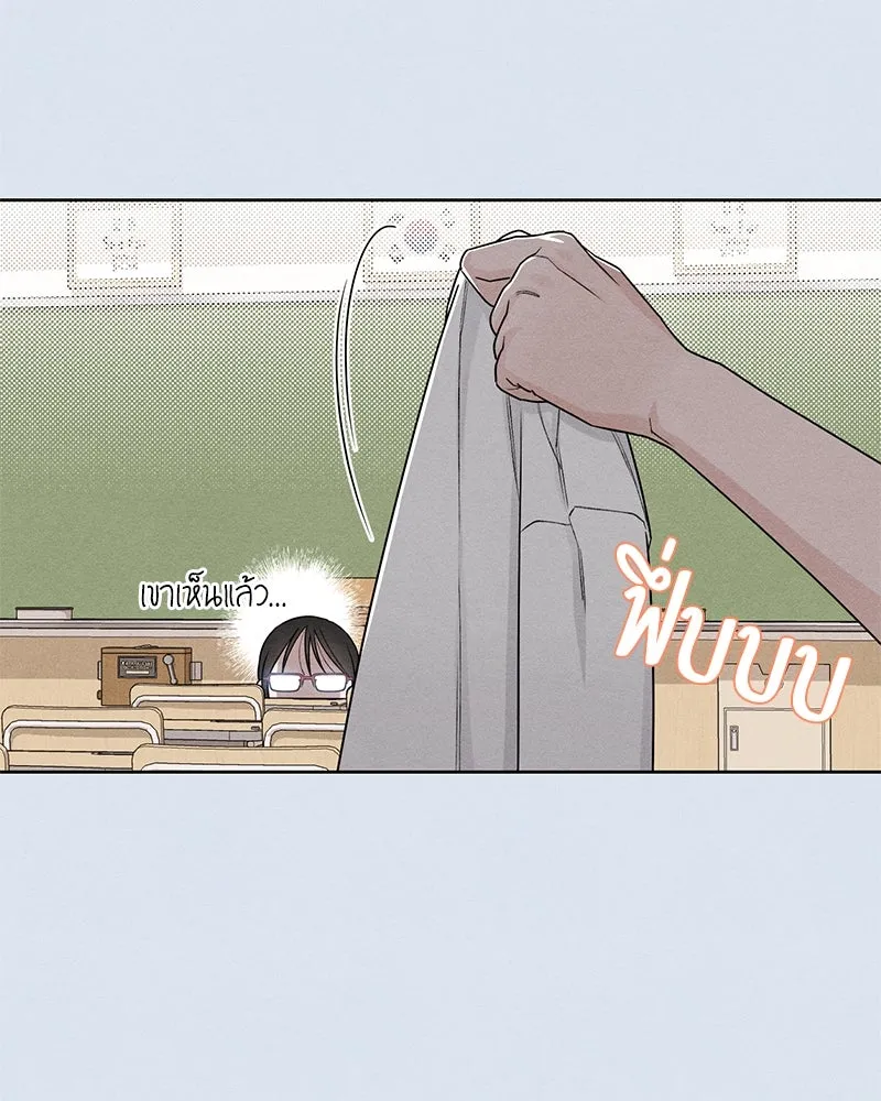 เป็นวัยรุ่นมันเหนื่อย ตอนที่ 44 รูปที่ 7