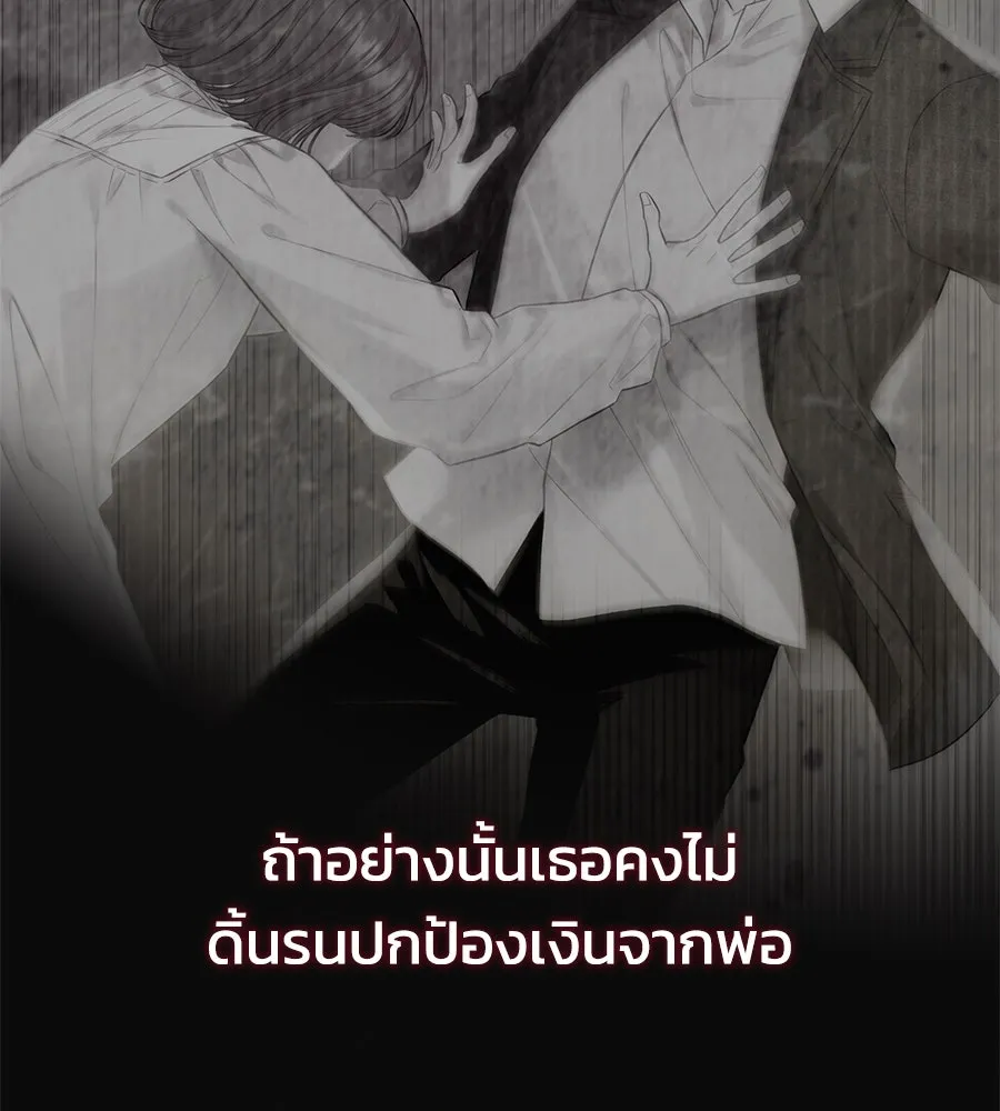 บาสเตียน ตอนที่ 54 รูปที่ 113