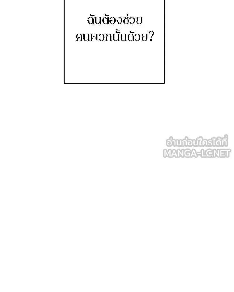 ตำนานเทพธิดาตกสวรรค์ ตอนที่ 119 รูปที่ 111