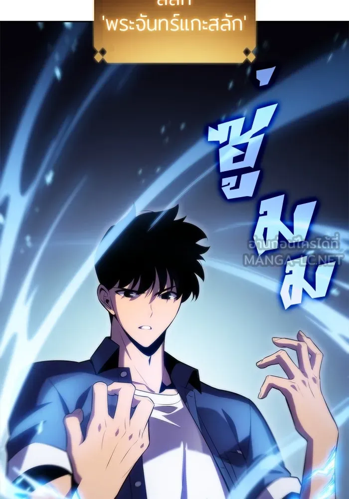 ผู้เล่นหน้าใหม่เลเวลแมกซ์ ตอนที่ 71 บุกเมดูซ่า (2) รูปที่ 105