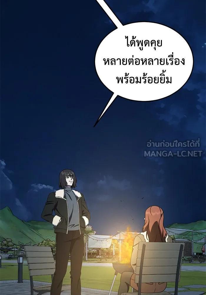 ช่วยเปลี่ยนฉันที ตอนที่ 188. คโยแทฮี 28 รูปที่ 6