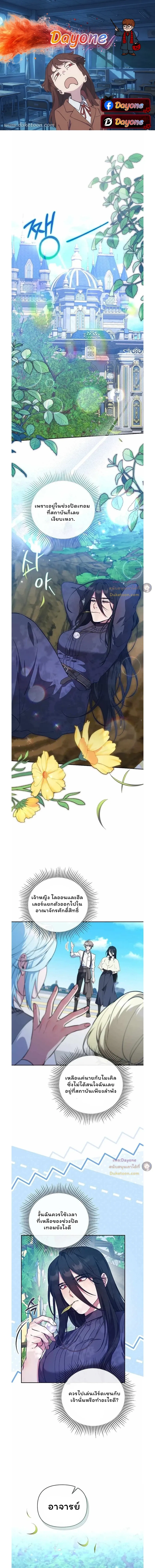 The Mighty Teacher Is a Roleplayer จากอาจารย_ปลอมๆกลายเป_นผ_แข_งแกร_งท_ส_ดซะง_น ตอนที่ ตอนที่ 26 รูปที่ 1