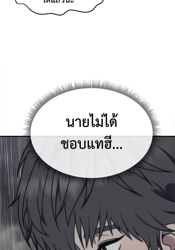 ช่วยเปลี่ยนฉันที ตอนที่ 163. คโยแทฮี 3 รูปที่ 8