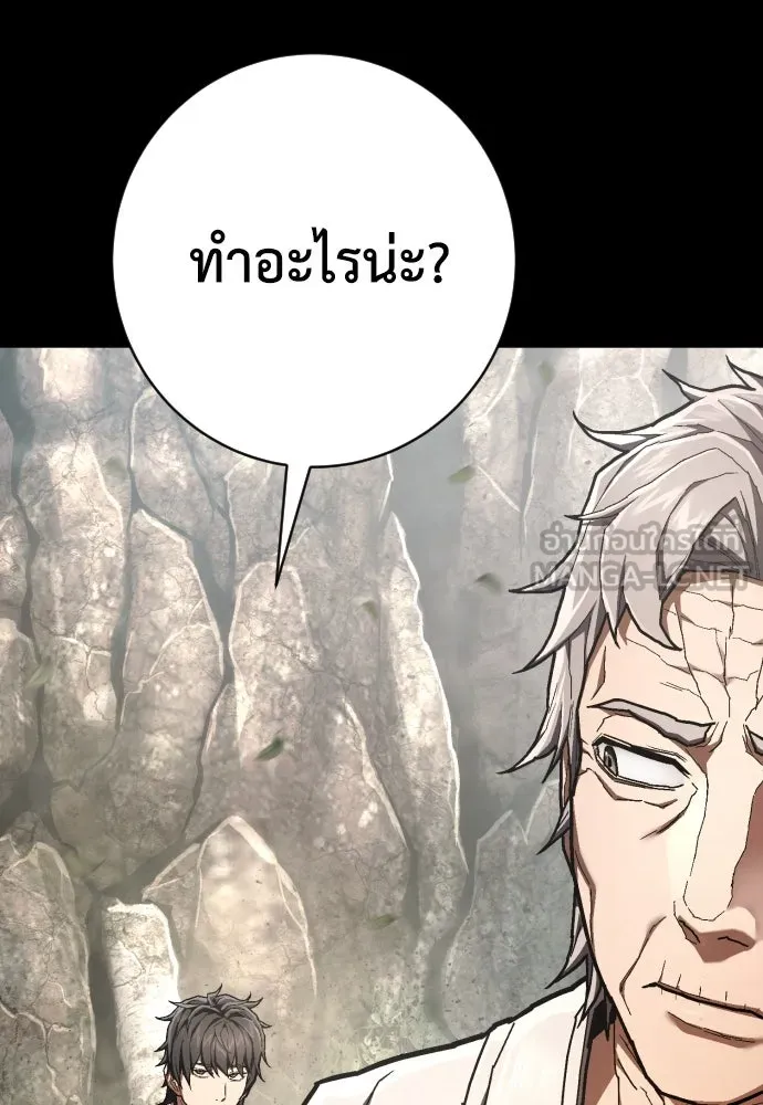 เพชฌฆาตลงทัณฑ์ ตอนที่ 49 รูปที่ 96