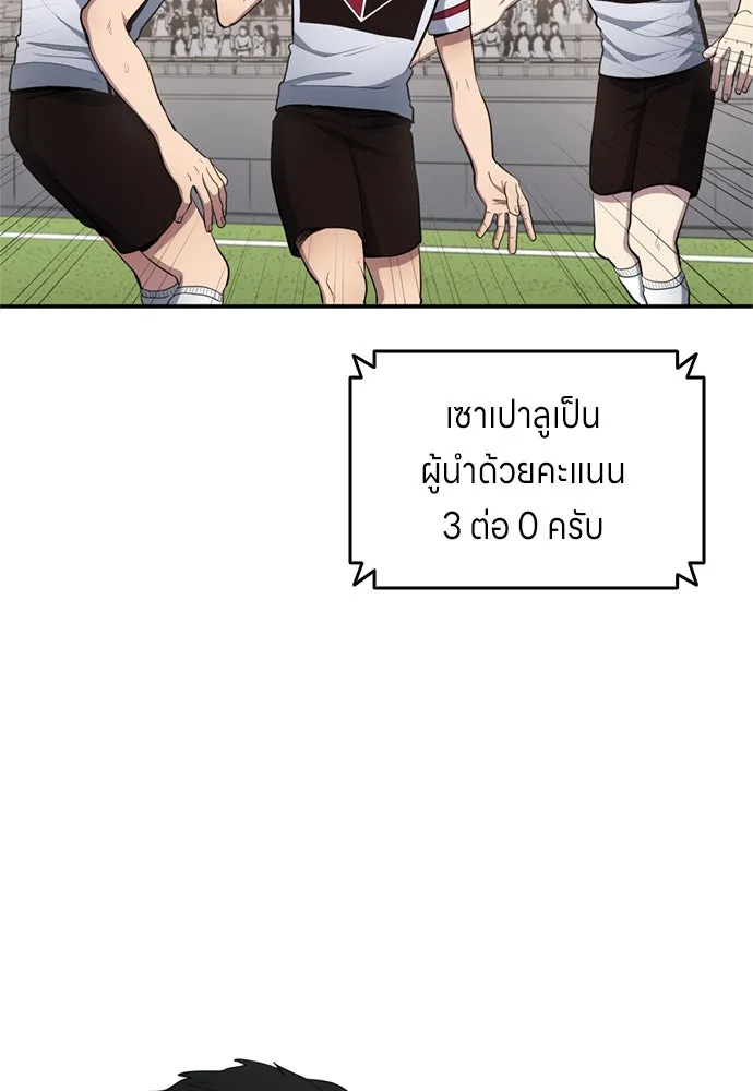 นักเตะแข้งสวรรค์ ตอนที่ 81 รูปที่ 73