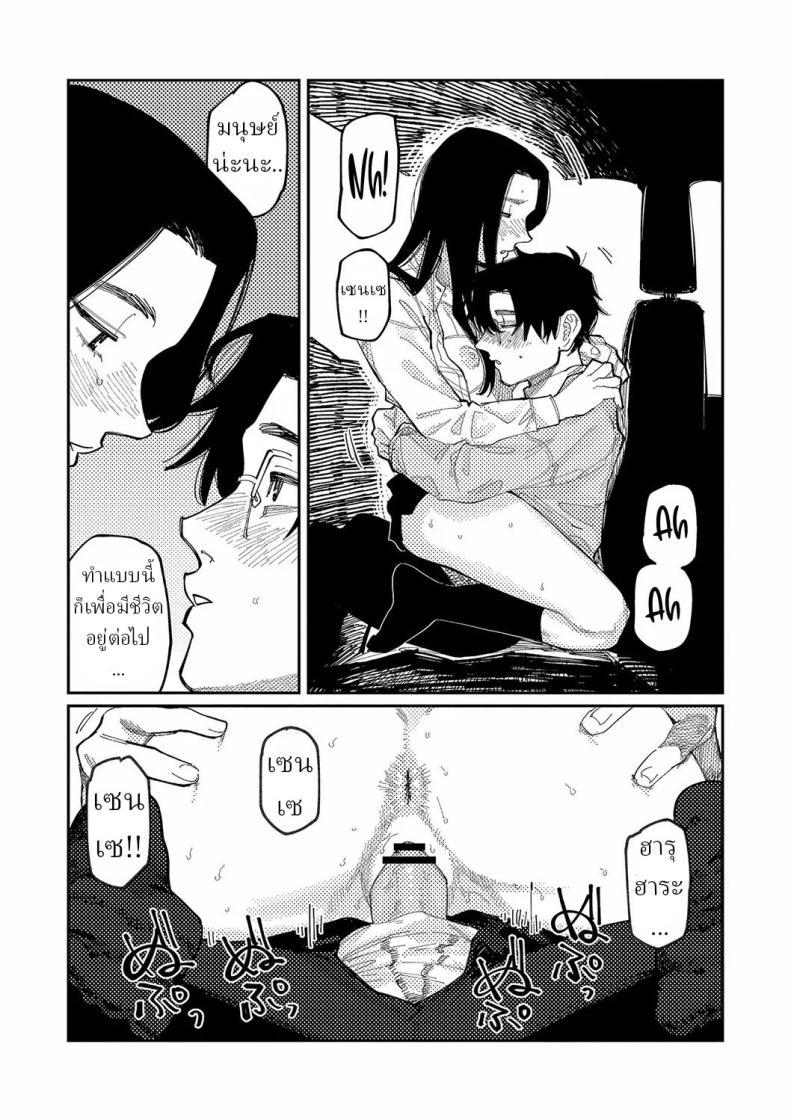 Doujin-Lc- อ่าน โดจิน มังฮวา เกาหลี ญี่ปุ่น จีน แปลไทย วันนี้ในอีก10ปี [Higeta] Over Drive ตอนที่ 1 2 3 4 5 6 7 8 9 10 11 12 13 14 ฟรี ไม่มีโฆษณา อ่าน โดจิน Manhwa เกาหลี ญี่ปุ่น จีน เรามีครบ คัดมาให้เน้นๆ โดจิน 18+ รับประกันความฟินโดย  Doujin Lc