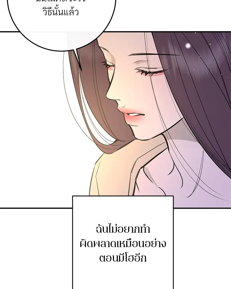 ตำนานเทพธิดาตกสวรรค์ ตอนที่ 72 รูปที่ 121