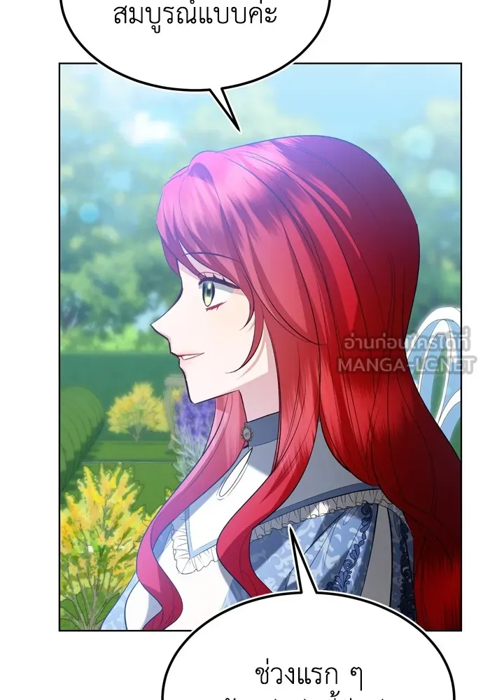 บุปผาลบคมดาบ ตอนที่ 18 รูปที่ 9