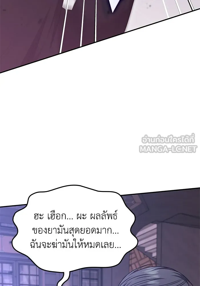 ฮีลเลอร์ตัวพ่อขอฟาดเรียบ ตอนที่ 47 รูปที่ 6