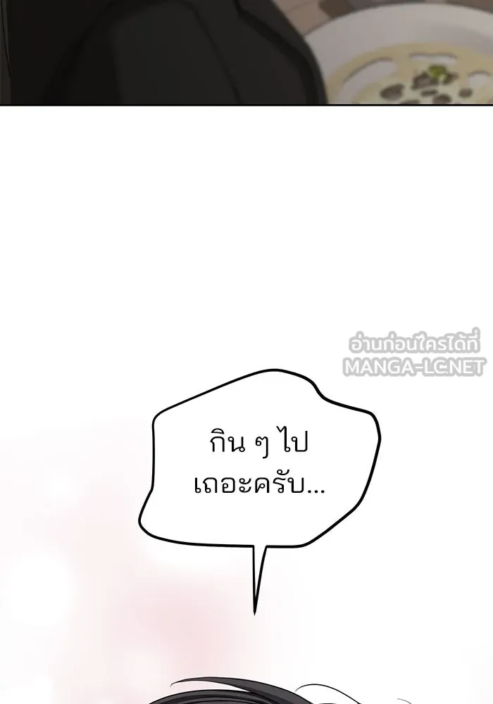 ความรักของอิซอบ ตอนที่ 20 รูปที่ 102