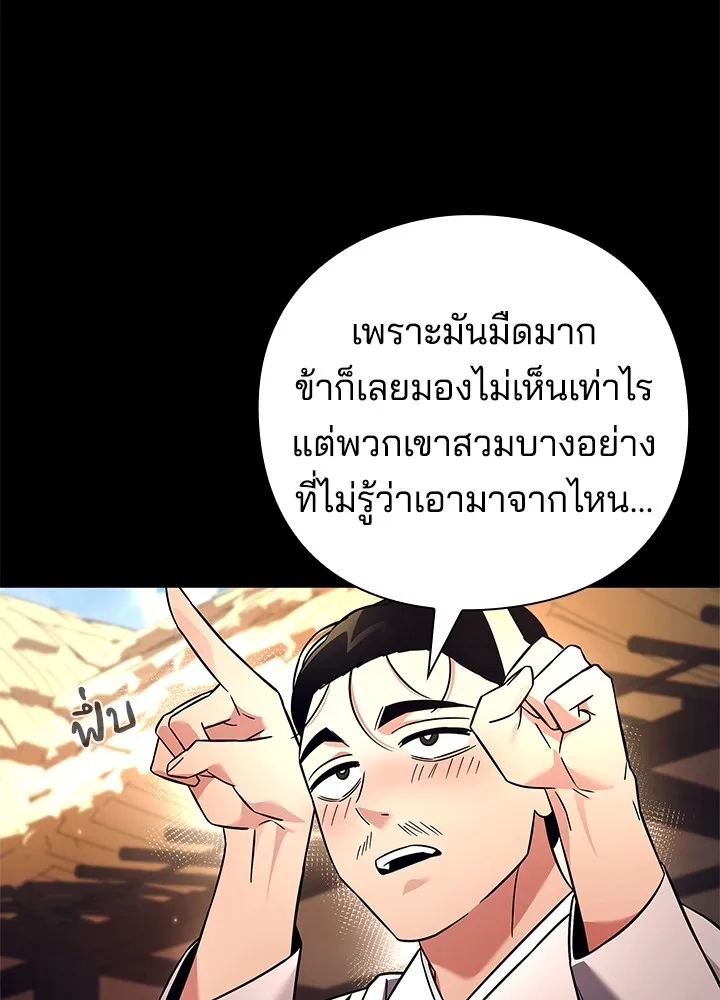 คืนแห่งโทแกบี ตอนที่ 30 รูปที่ 25