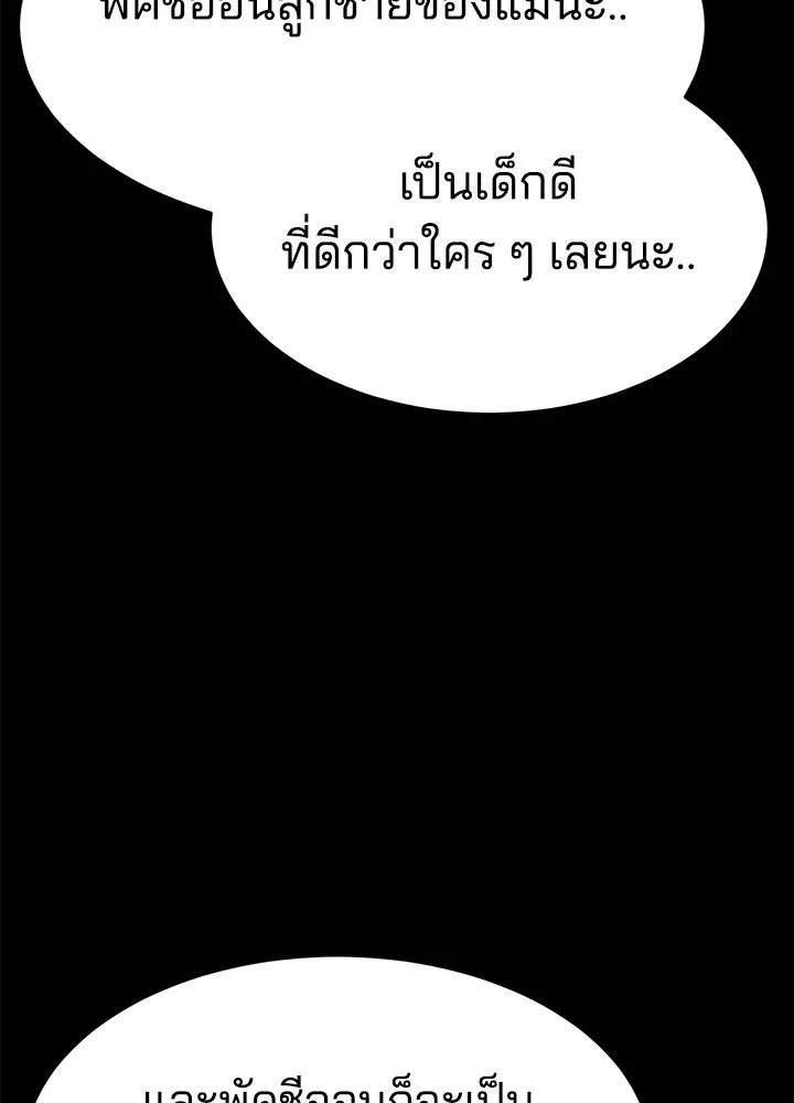 กฎเหล็กบ้านสายลับ ตอนที่ 47 รูปที่ 164