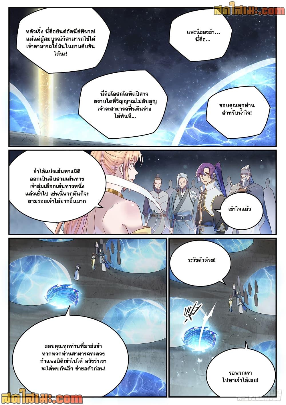 Manga-lc-com อ่านมังงะ อ่านการ์ตูน ออนไลน์ ฟรี Bailian Chengshen ตอนที่ 1 2 3 4 5 6 7 8 9 10 11 12 13 14 ฟรี ไม่มีโฆษณา Manga-lc - อ่าน มังงะ อ่าน การ์ตูน ออนไลน์ อ่านมังงะ ฟรี
